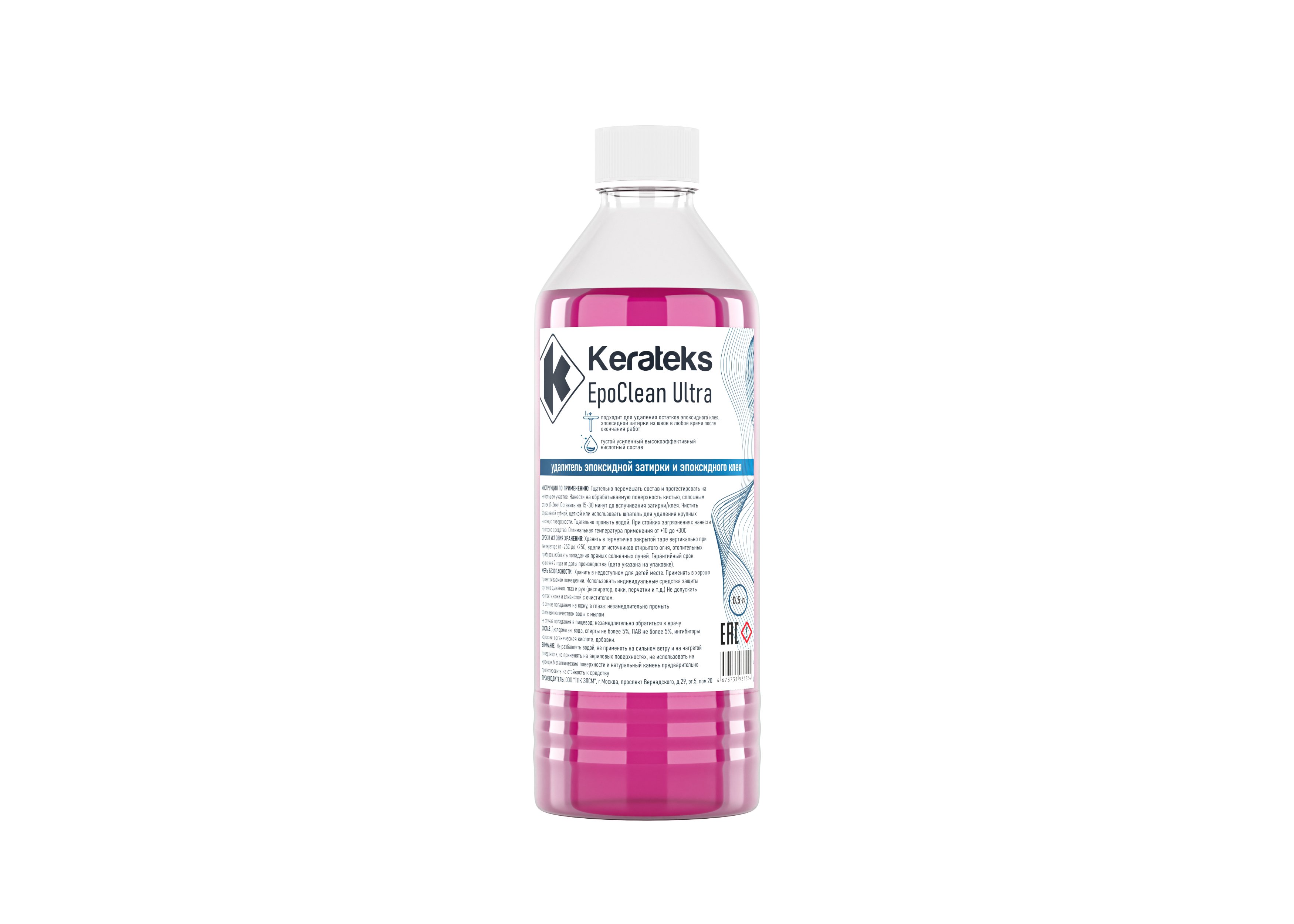 Удалитель EpoClean Ultra, 0.5л